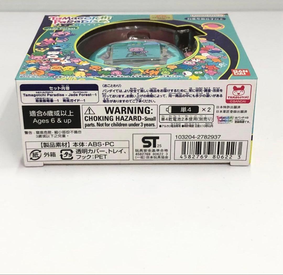 ポ*ー様 【新品未開封】たまごっちパラダイス ジェイドフォレスト Jade Fo