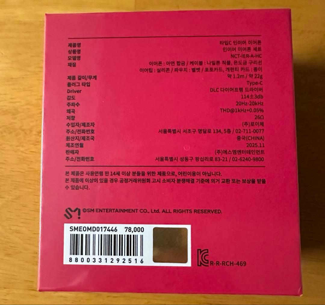 ヘチャン IN-EAR EARPHONES SET イヤホン イヤモニ MD