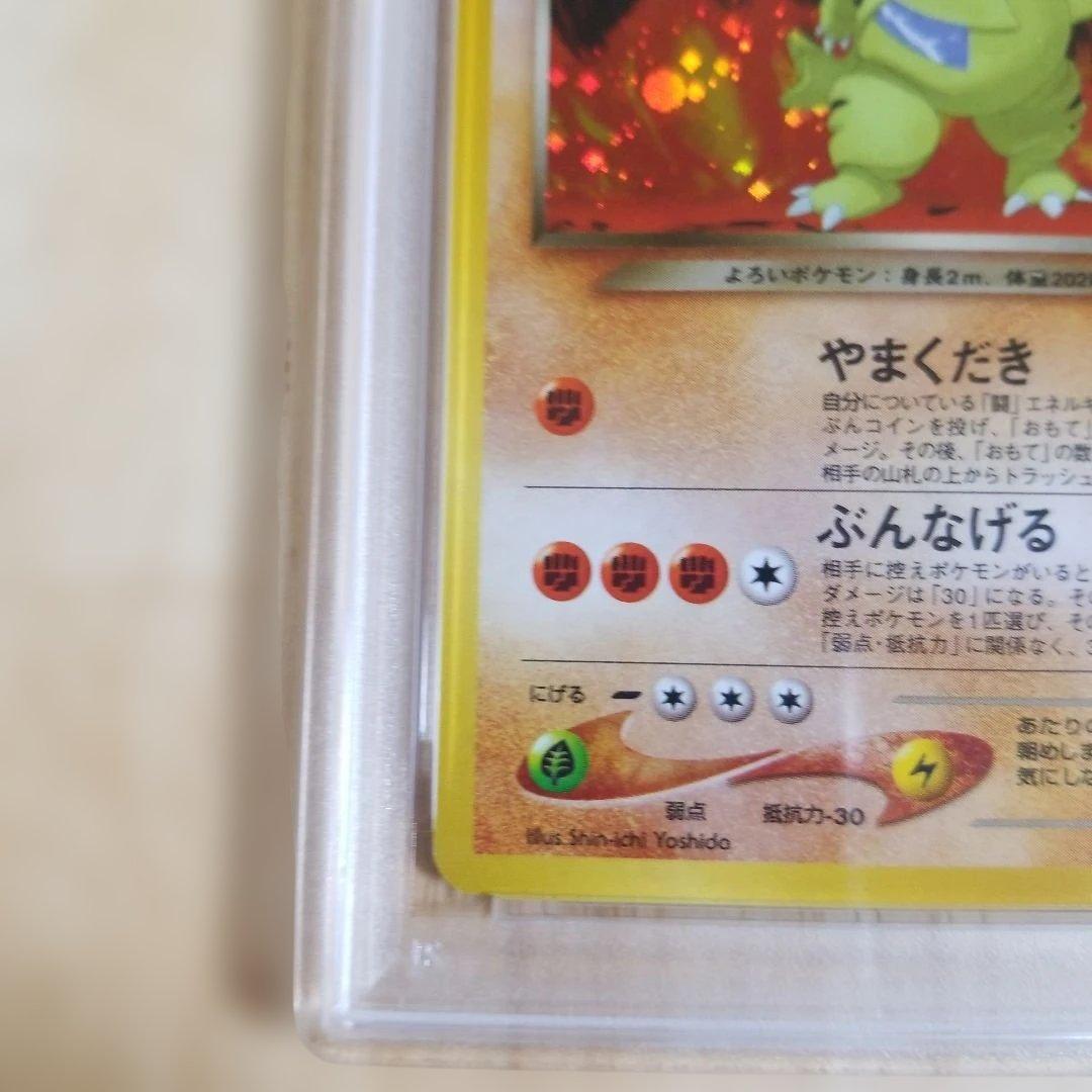 【PSA9】わるいバンギラス　DARK TYRANITAR HOLO 旧裏