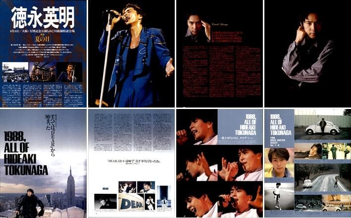 徳永英明 雑誌 切り抜き 200P ◆貴重！デビュー／連載コンプリート