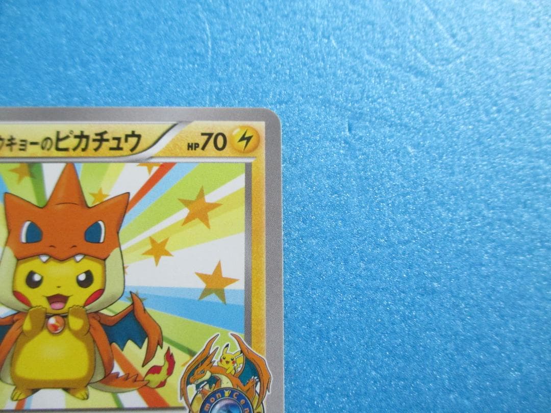 ポケモンカード◎メガトウキョーのピカチュウ◎美品ポケカ098/XY-P
