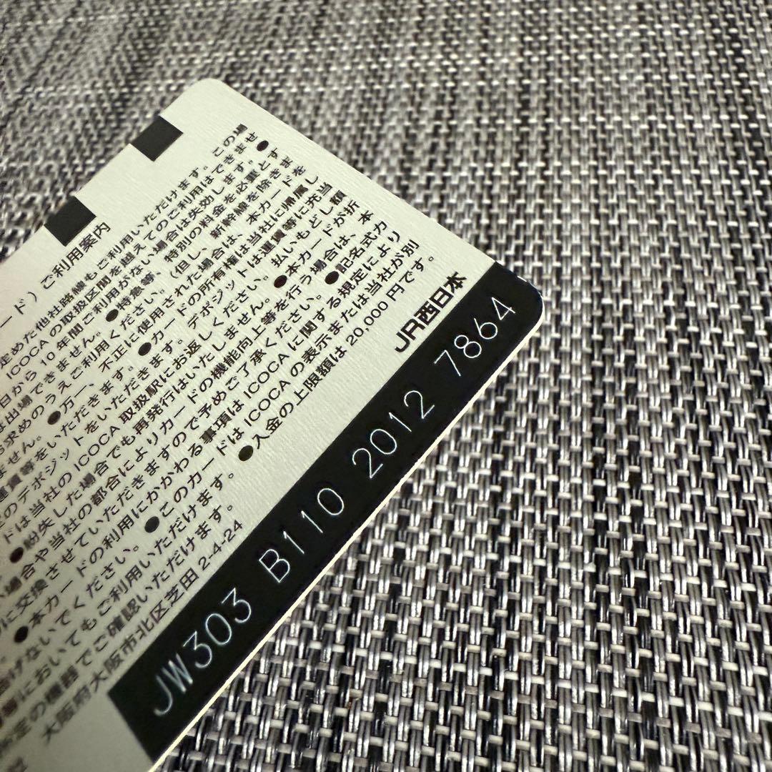 ［希少品］相互利用開始記念ICOCAカード