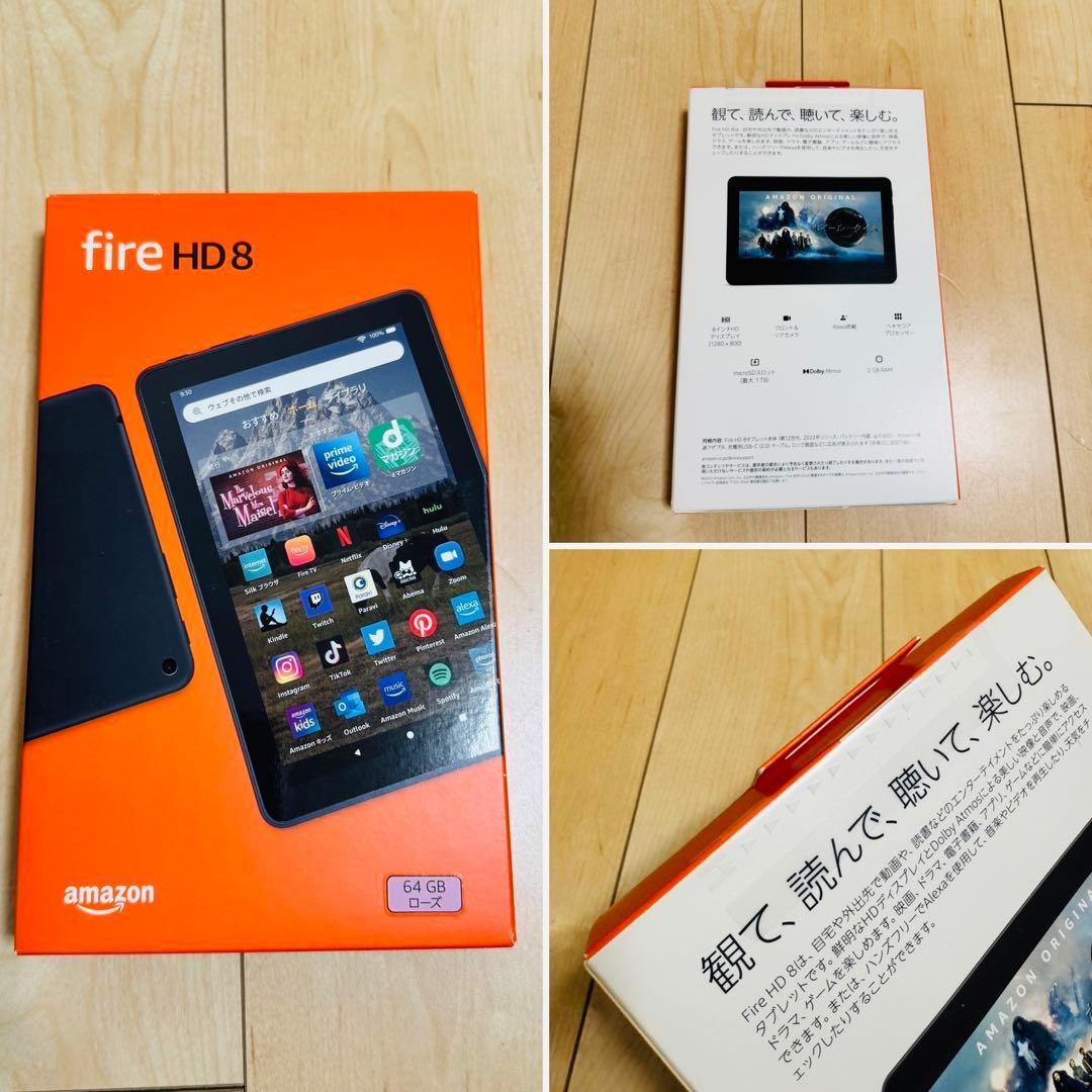 新品未開封　 Fire HD 8 タブレット - 8インチHD ディスプレイ