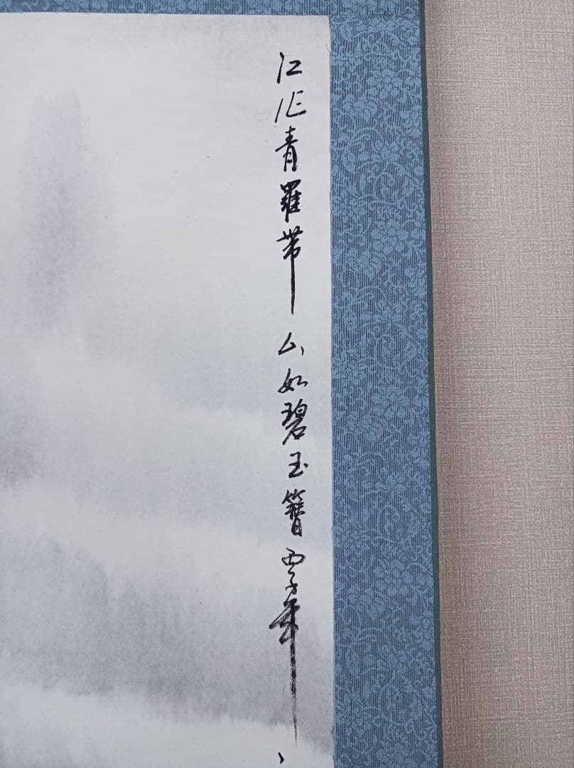 極美品 レア 中国 軸 開運 金運 絵 龍脈 山水 花鳥 美術 骨董 インテリア