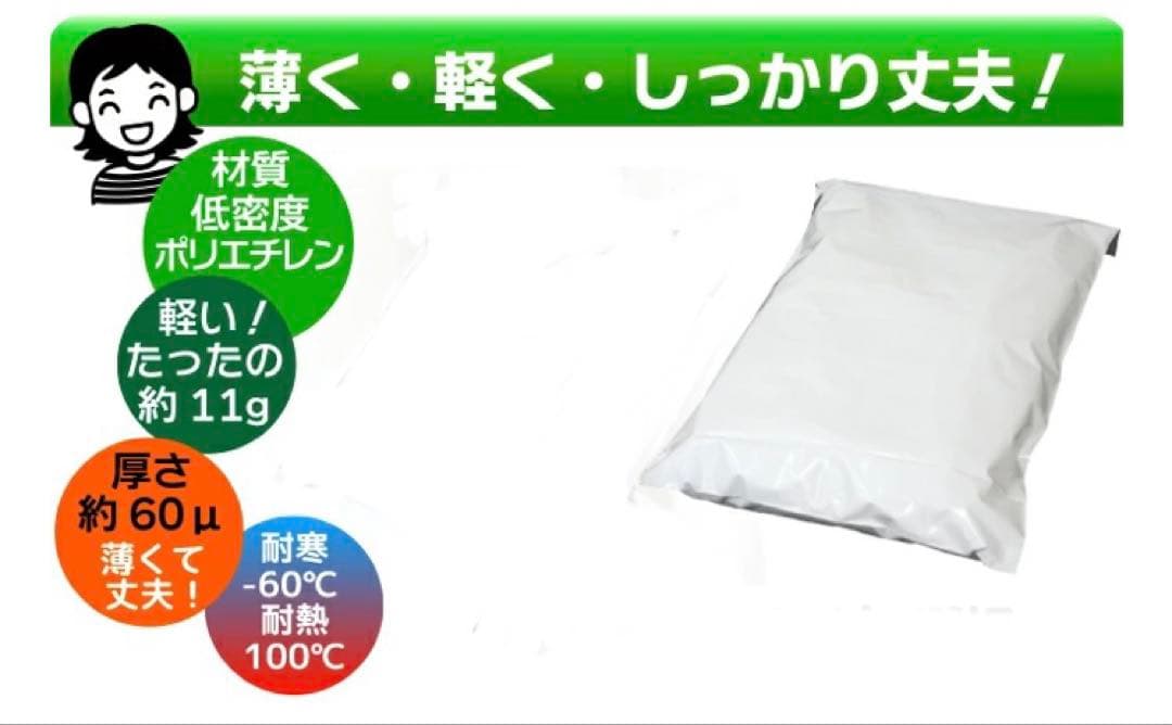【翌日発送】宅配用ビニール袋A4サイズがすっぽり入る480枚 & 大きめ320枚