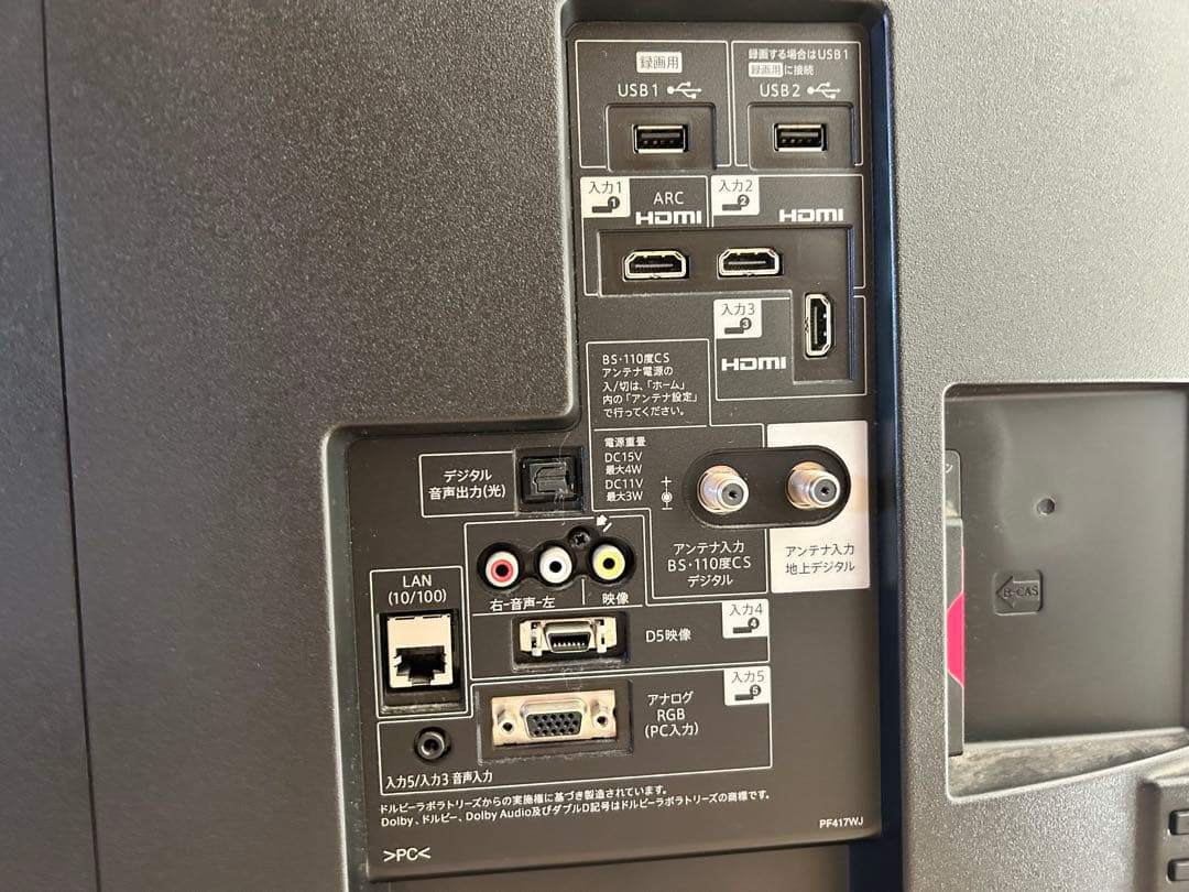 SHARP LC-50W30 液晶テレビ 2015年製