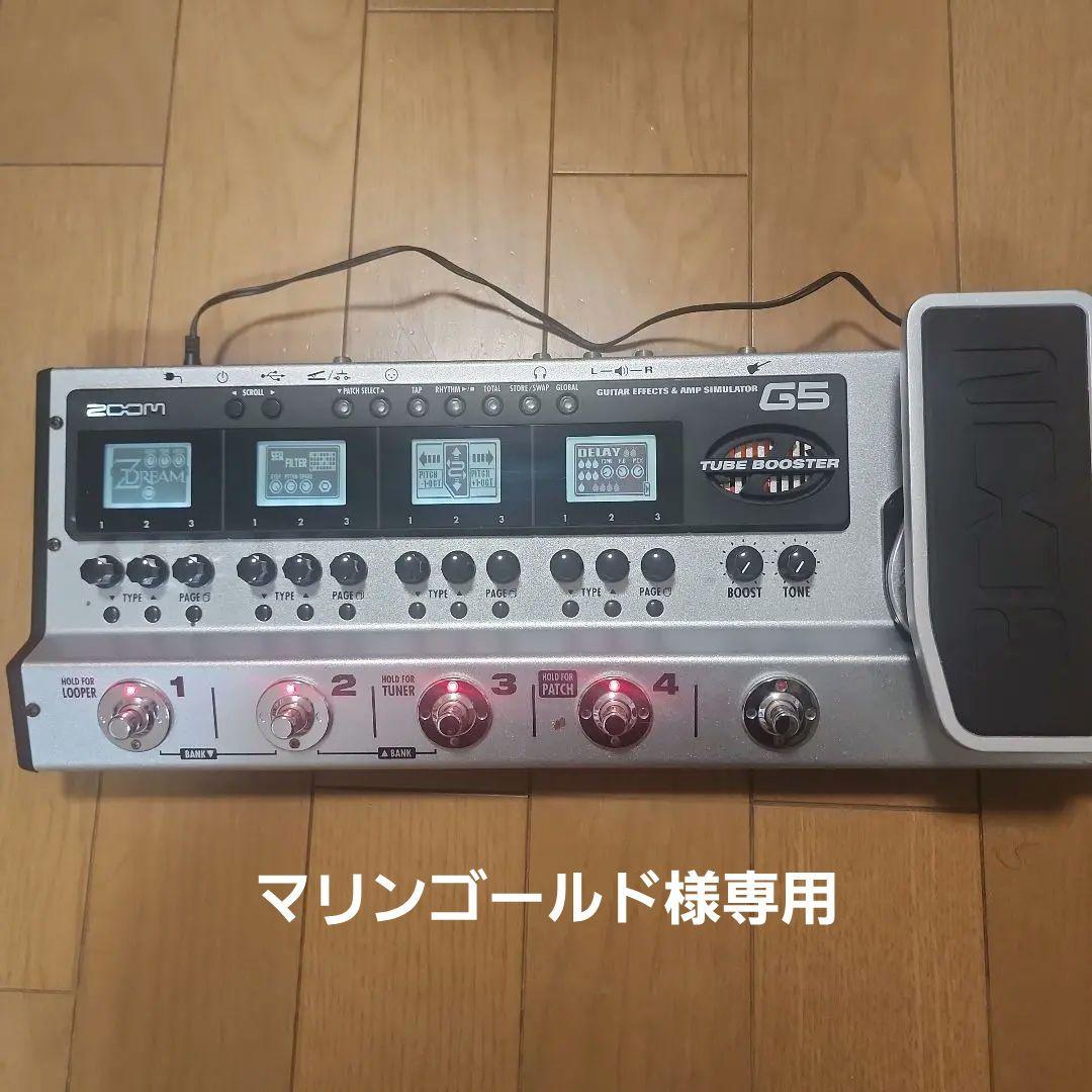 マリンゴールド ZOOM G5 エフェクター