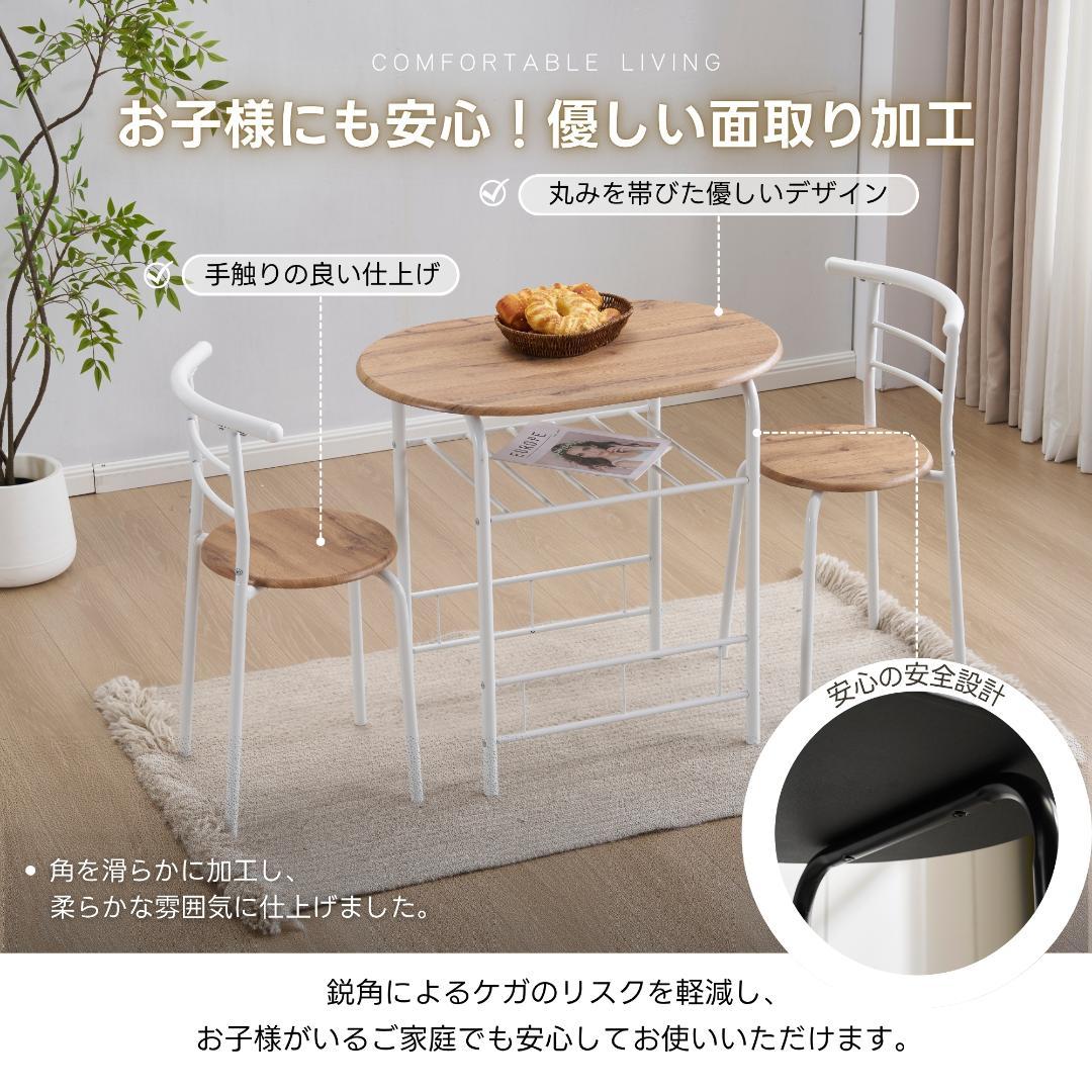 楕円形 ダイニング 3点セット ダイニングテーブル Light Brown