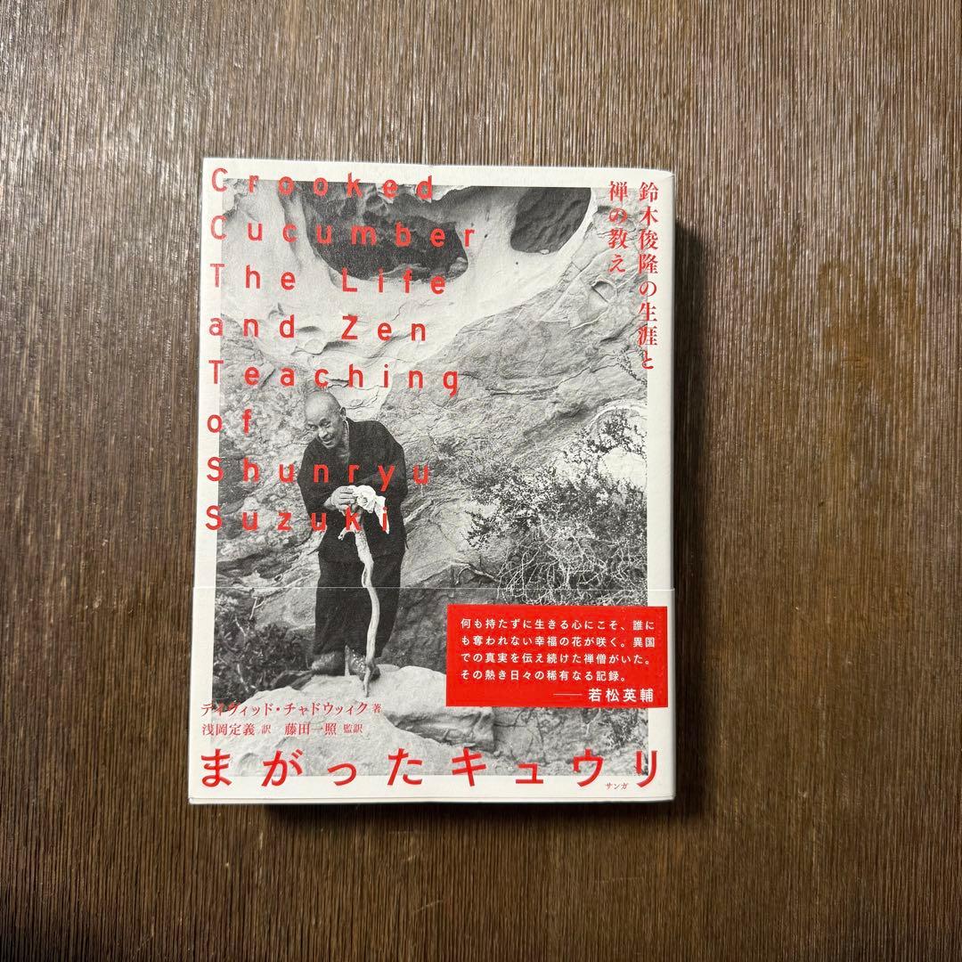 まがったキュウリ