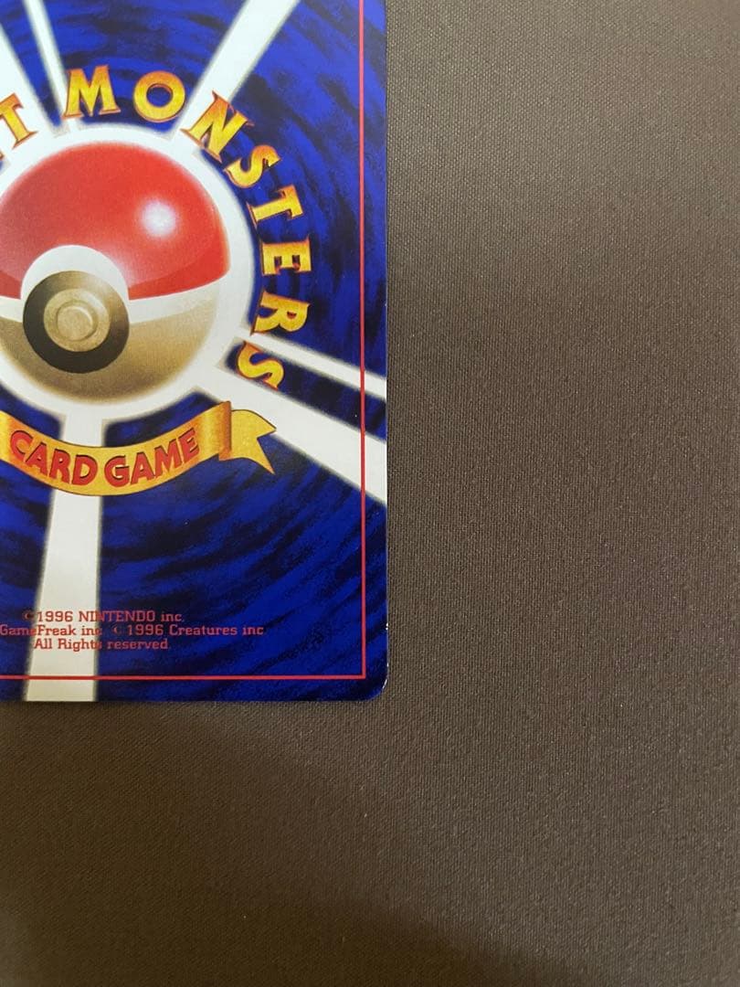 ハマちゃんのヤドキング 旧裏 コロコロコミック ポケモンカード