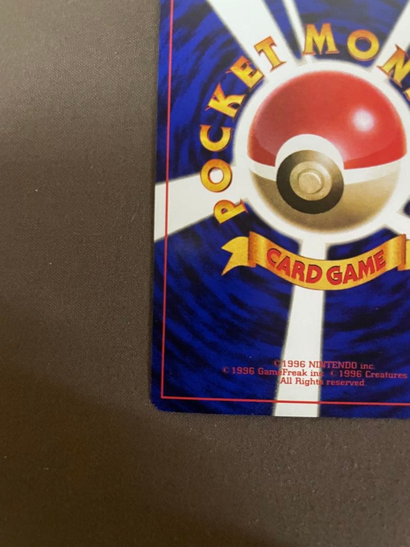 ハマちゃんのヤドキング 旧裏 コロコロコミック ポケモンカード