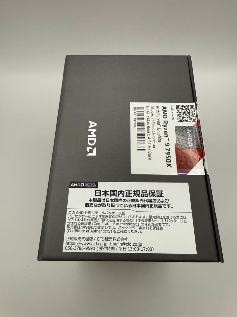 AMD Ryzen 9 7950X 中古品 CPU