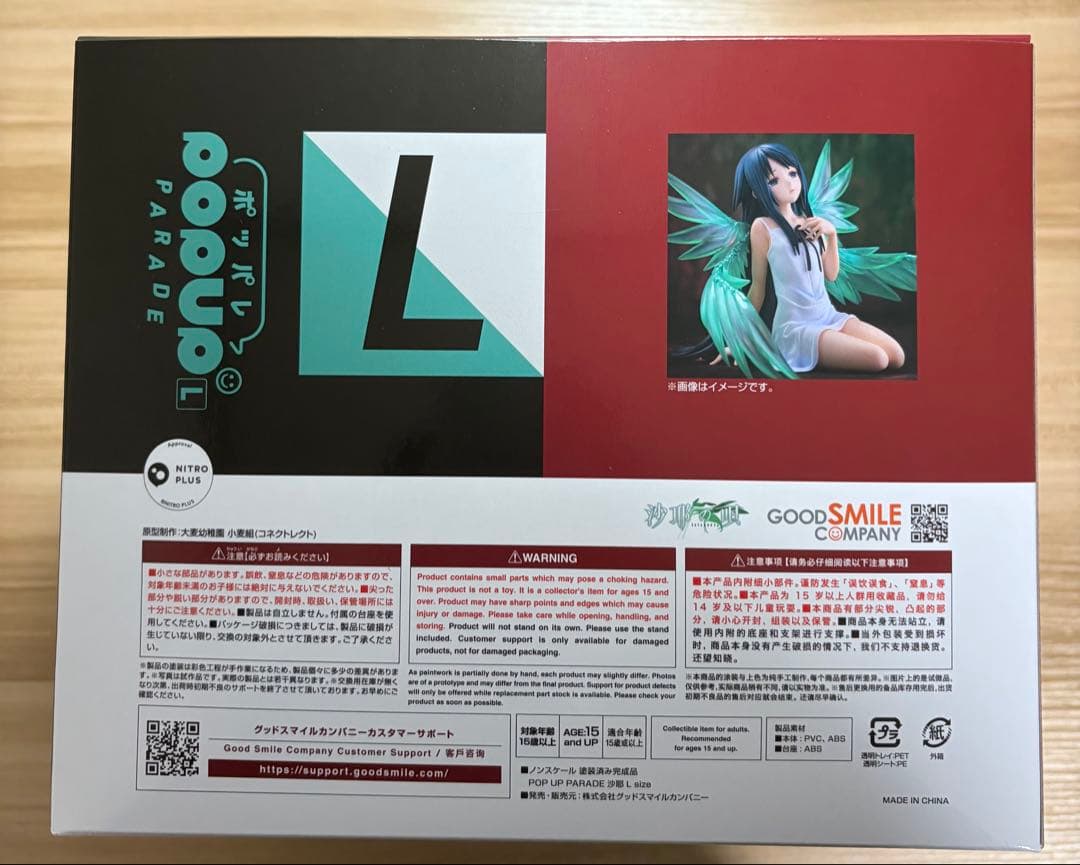 POP UP PARADE ポッパレL 沙耶の唄 フィギュア