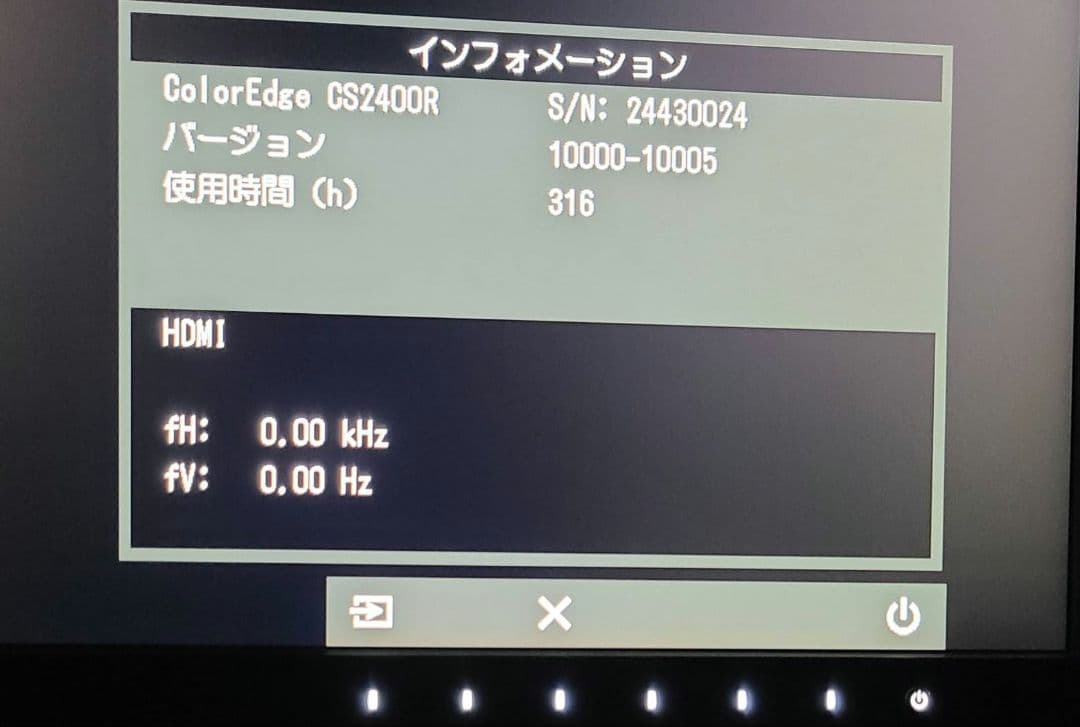 【美品】EIZO ColorEdge CS2400R LCDモニター本体