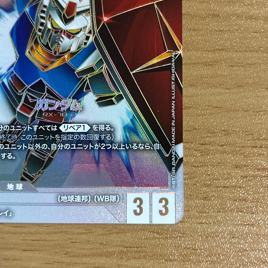 ガンダムカードゲーム GD01-001 LR++ & R-002 C++