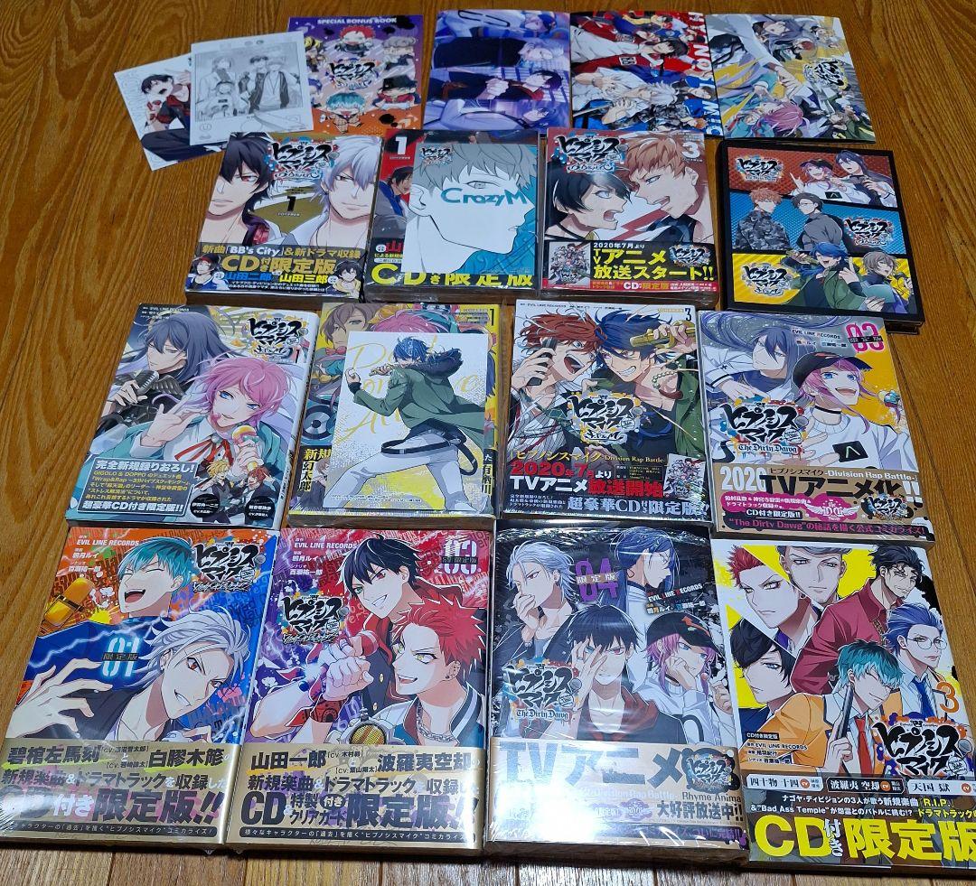 【ヒプマイ】コミカライズ+限定版CD等セット１８点