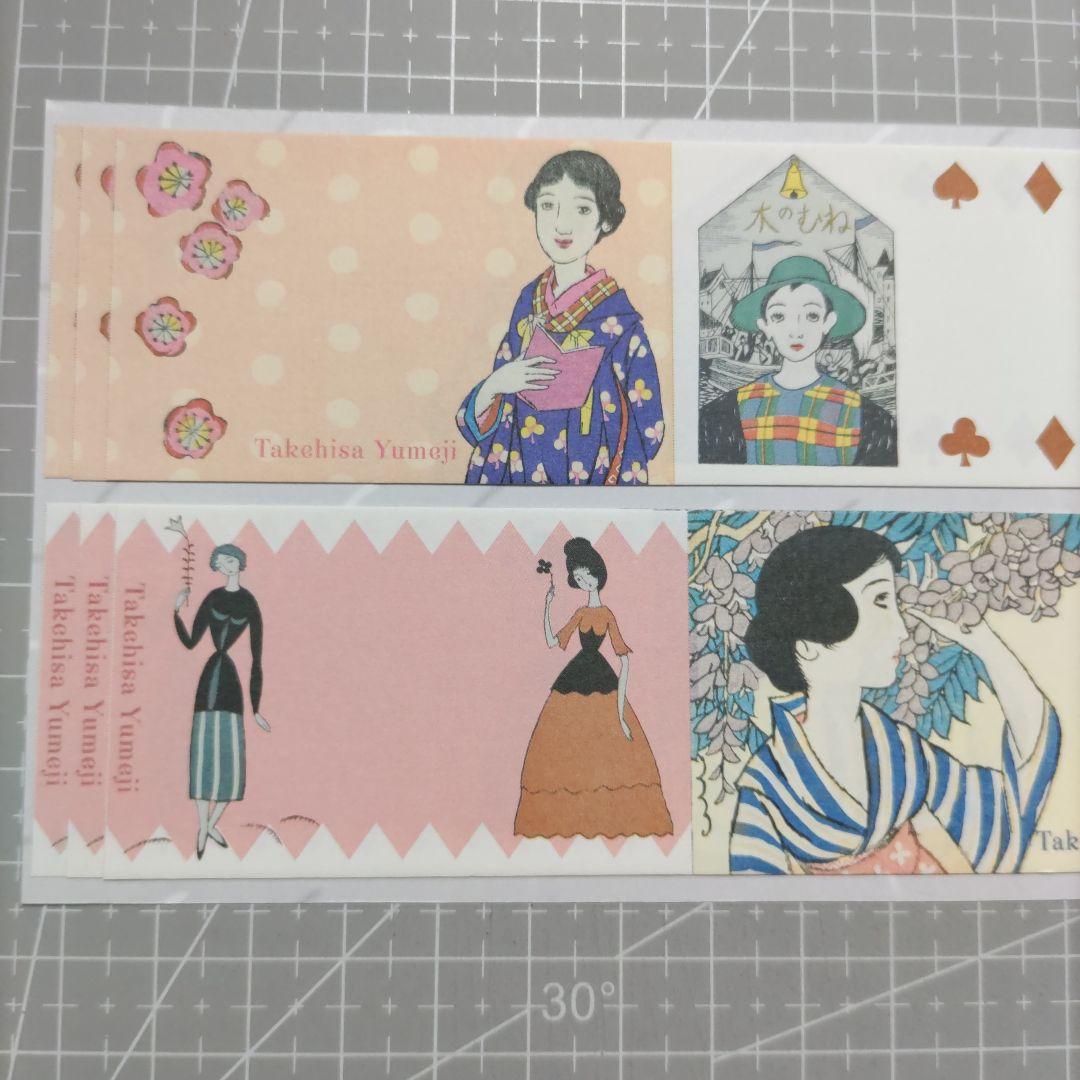 竹久夢二 ロール付箋3ループ分 整理出品②