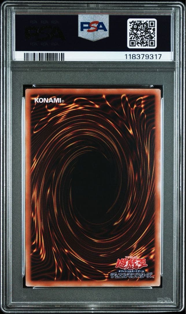 【PSA10】遊戯王　黒魔女ディアベルスター　25th　クオシク　絵違い　連番