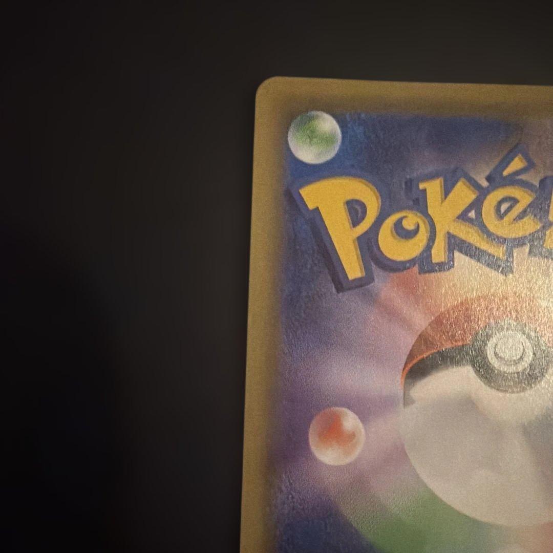 ゲンガー＆ミミッキュGX SRタッグボルト