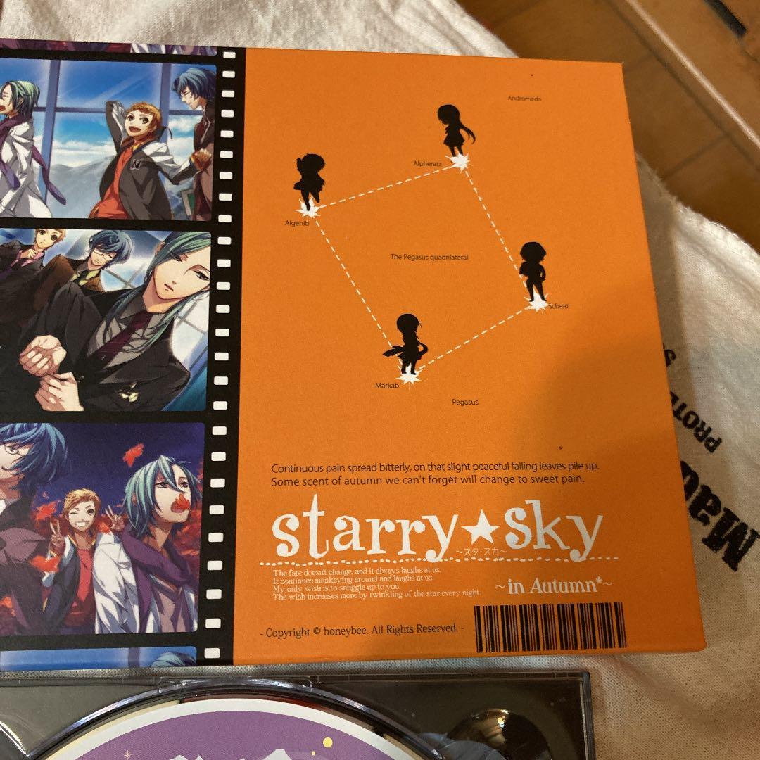 starry sky in album CD DVD ゲーム　アスガルド2009