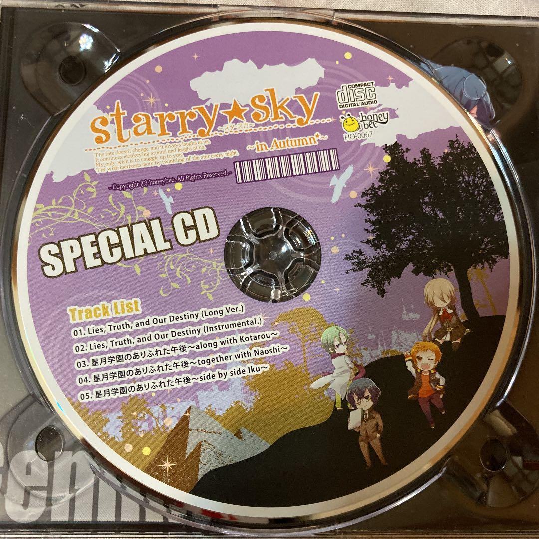 starry sky in album CD DVD ゲーム　アスガルド2009