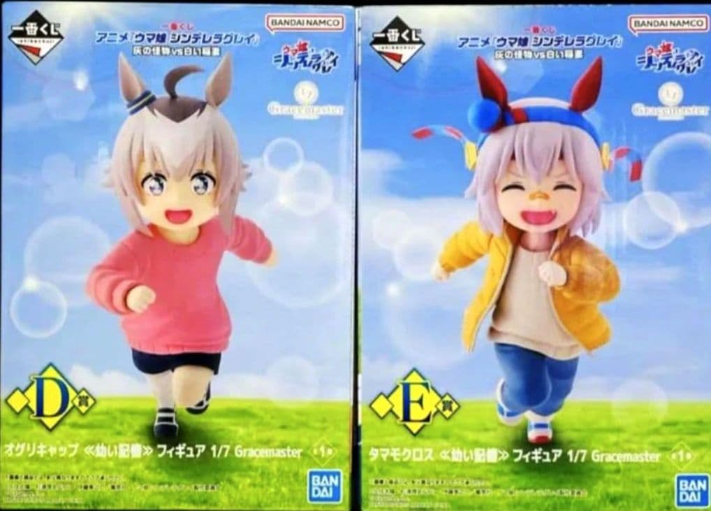 ウマ娘 シンデレラグレイ 一番くじ ラストワン賞 C賞 D賞 E賞 フィギュア