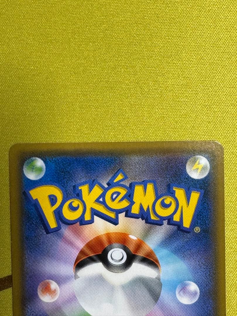 ポケモンカード レシラム&リザードンGX sar