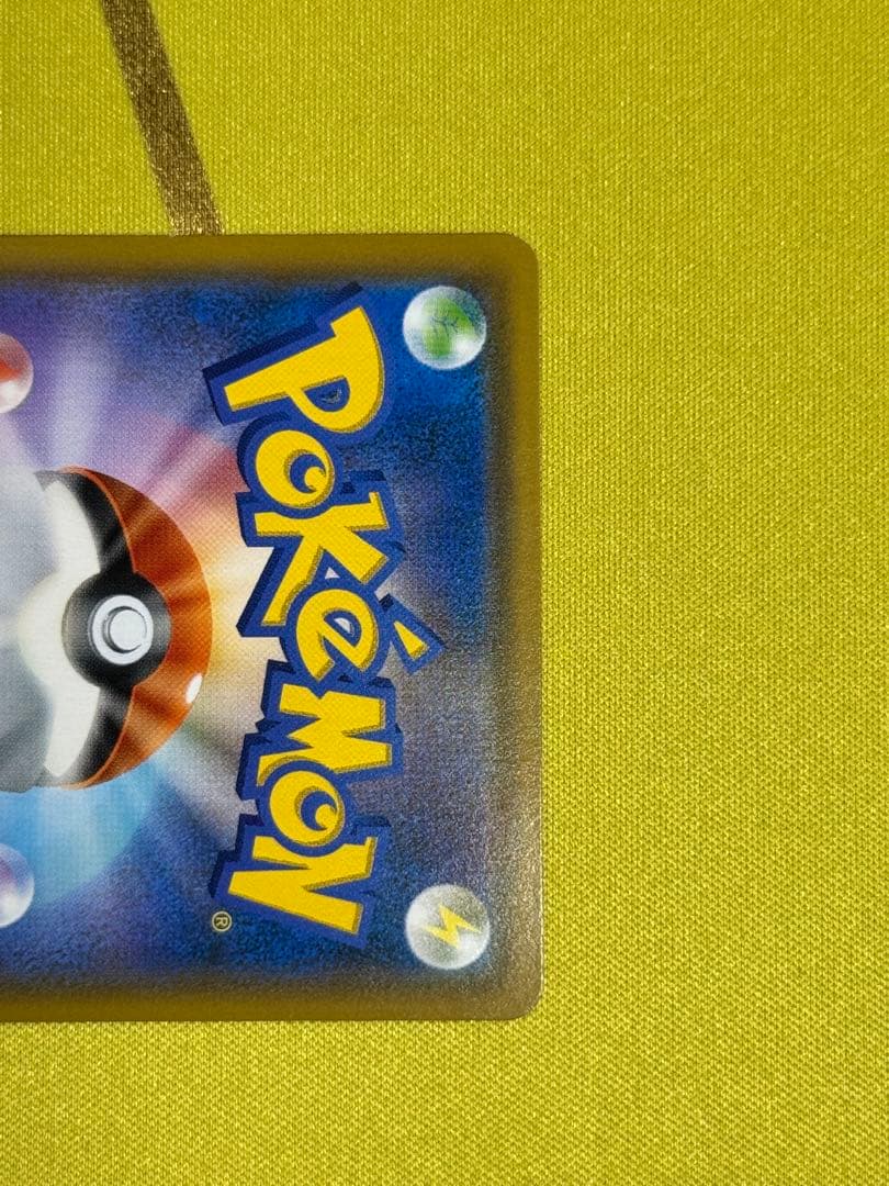 ポケモンカード レシラム&リザードンGX sar