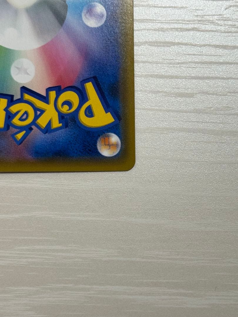 ポケモンカード レシラム&リザードンGX sar