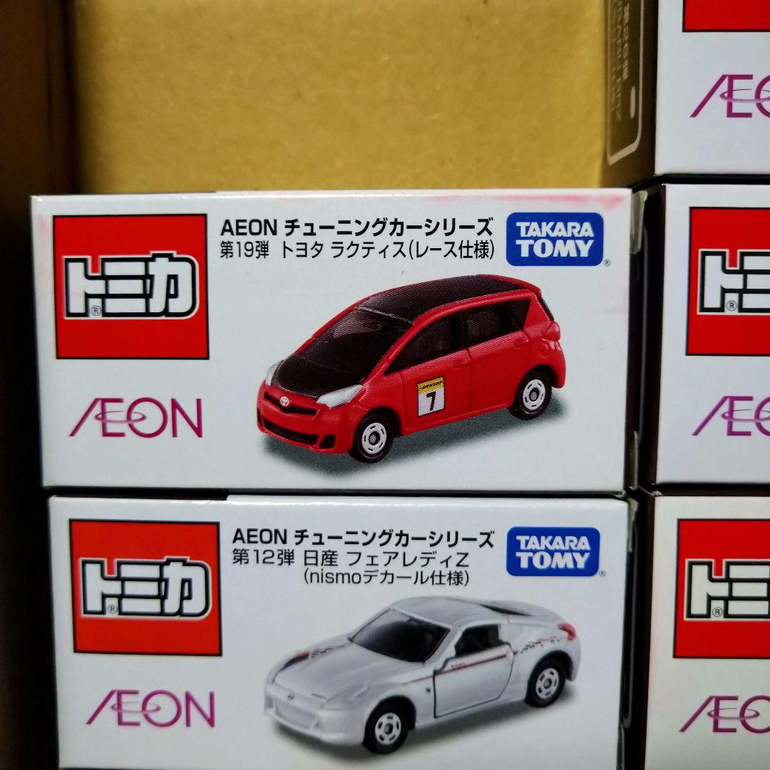 トミカ　イオン限定のセット！