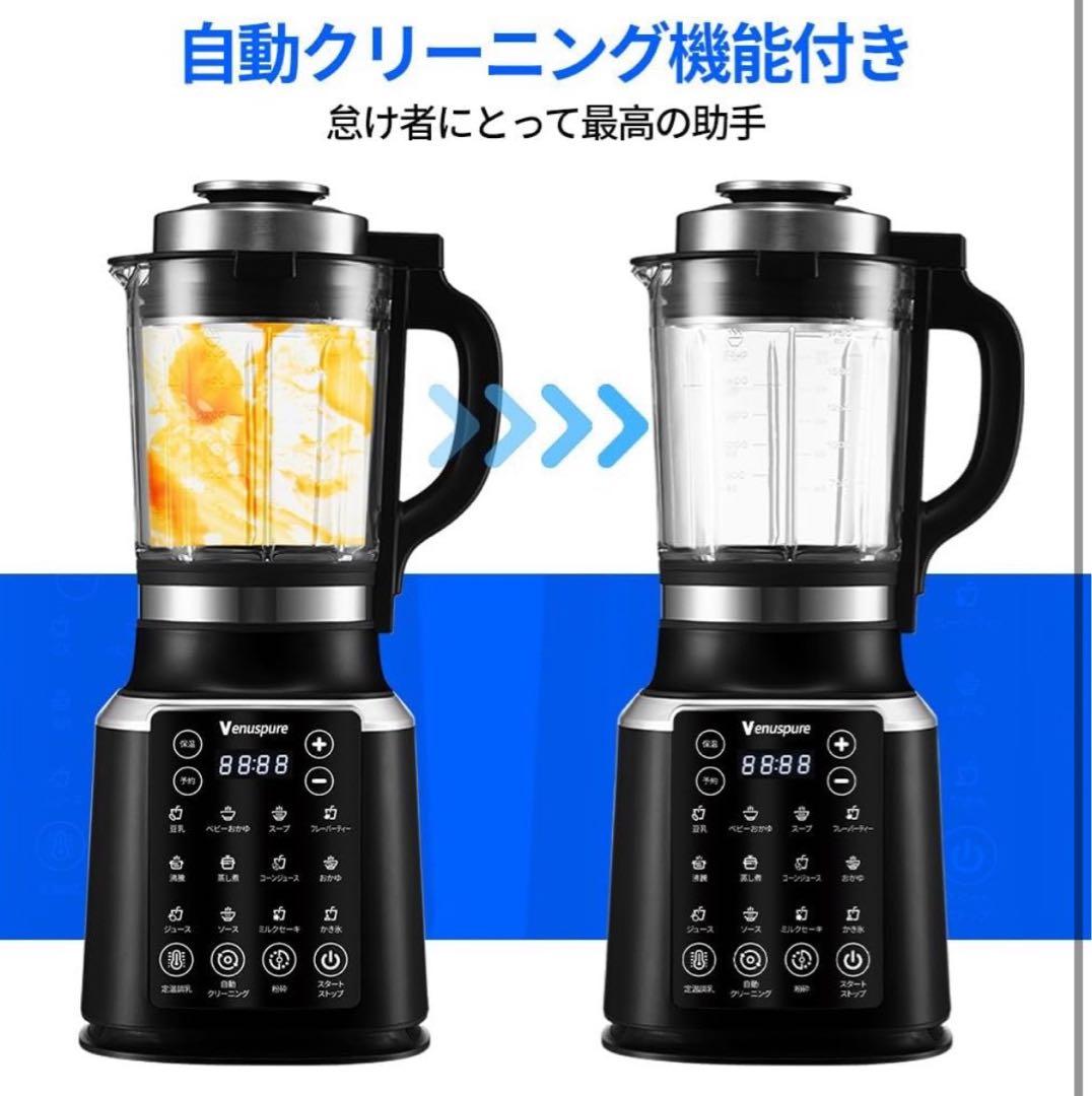 おいちゃん 加熱式ミキサー 豆乳メーカー 1.75L大容量 ブレンダー料理