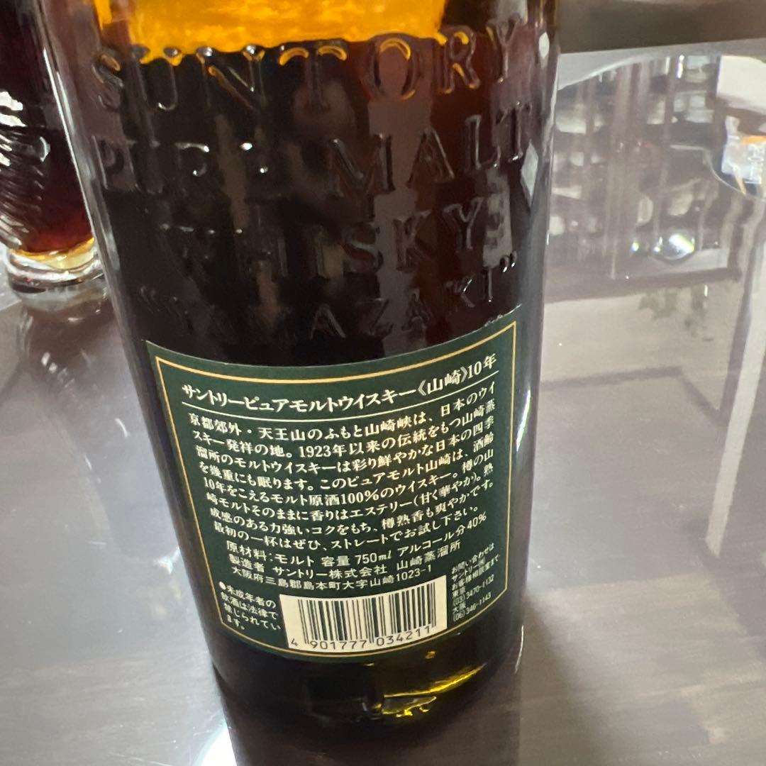 山崎 ピュアモルトウイスキー 10年 750ml 値下げ可