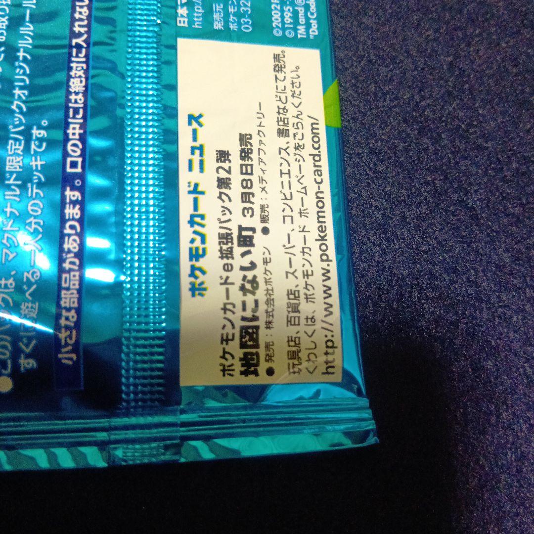 ポケモン ミニマムパック 6枚入り　マクドナルドプロモーションカード