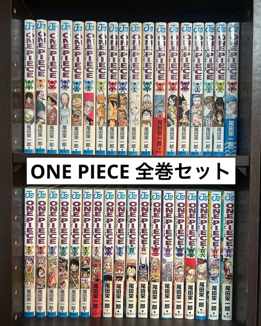 ONE PIECE ワンピース 1〜113巻　全巻セット