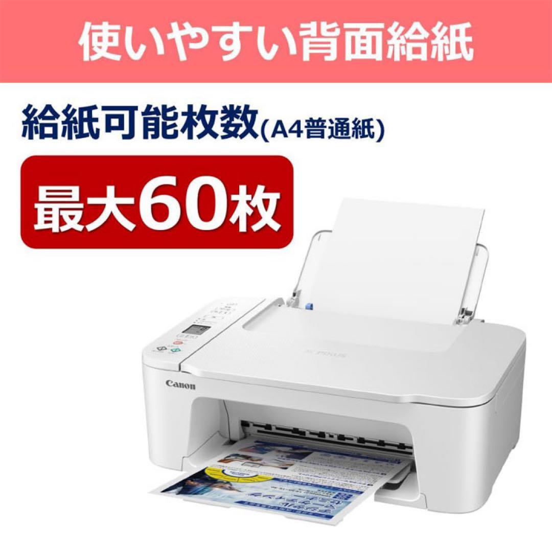 CANON 年賀状 コピー機 TS3730 プリンター　本体 複合機 TX79
