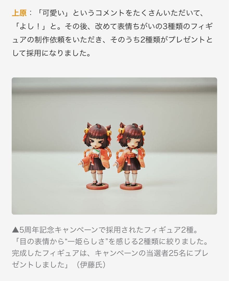 雀魂 一姫 フィギュア お値下げ○