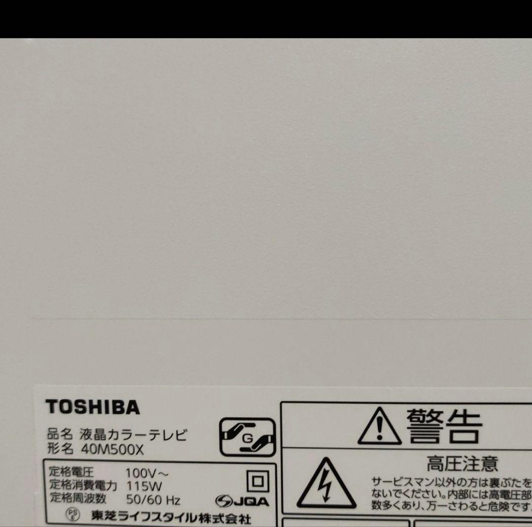 【貴重クリアパネル】東芝 REGZA M500X 40M500X(W)