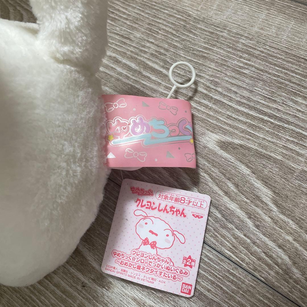 クレヨンしんちゃん シロ ぬいぐるみ 本体 約30cm