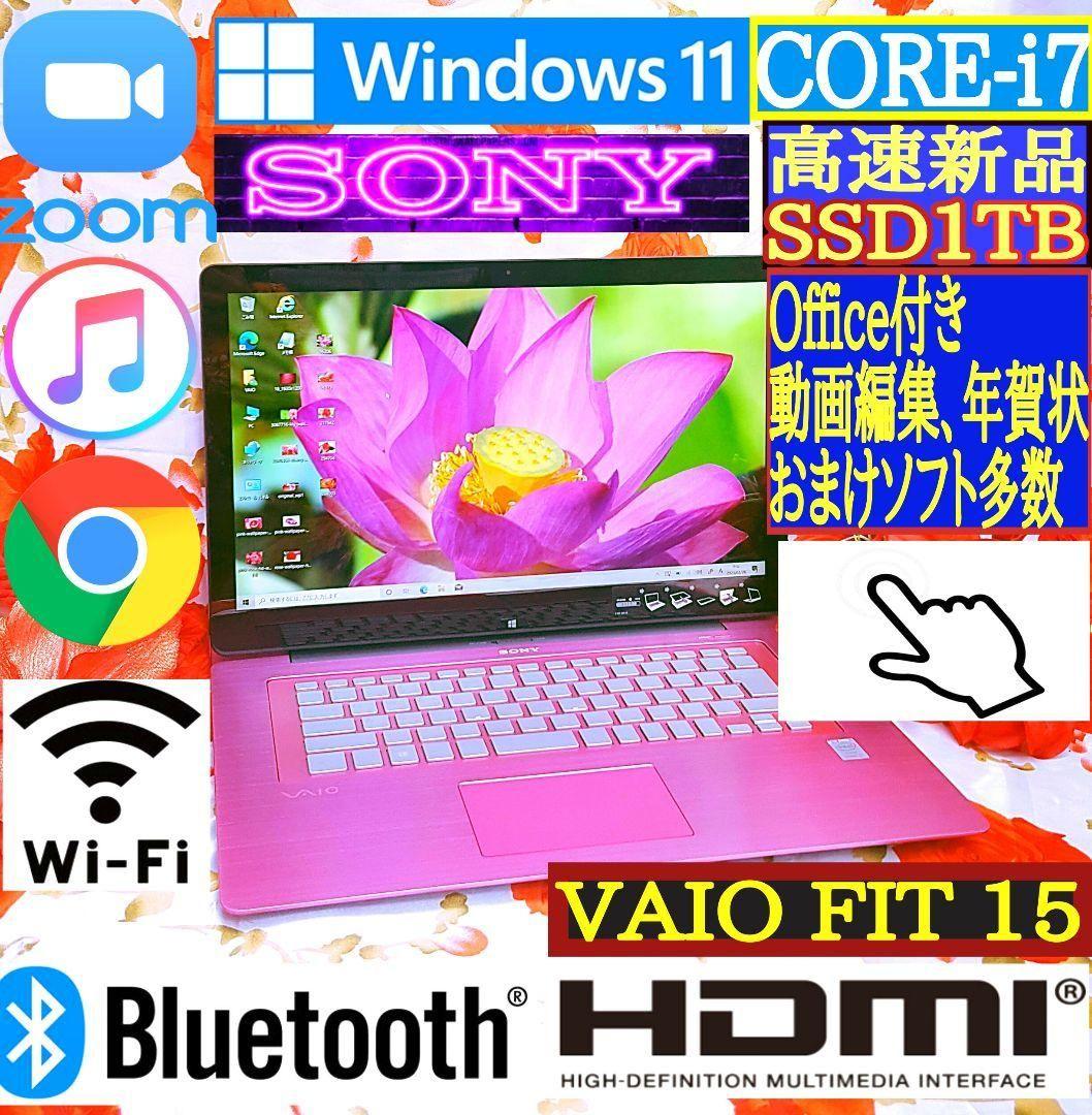 最新Win11・爆速4世代Core-i7★ソニー/SSD1TB/ タッチパネル