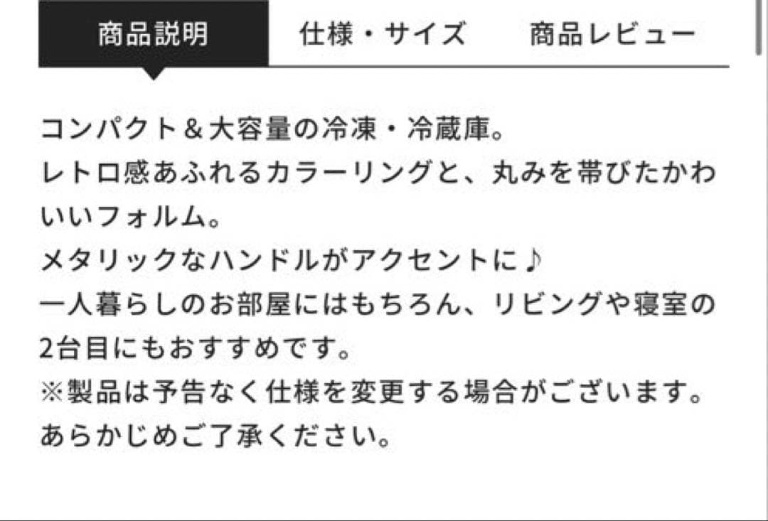 PRR-142D-W 冷蔵庫 130L