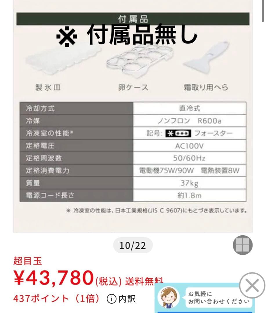 PRR-142D-W 冷蔵庫 130L