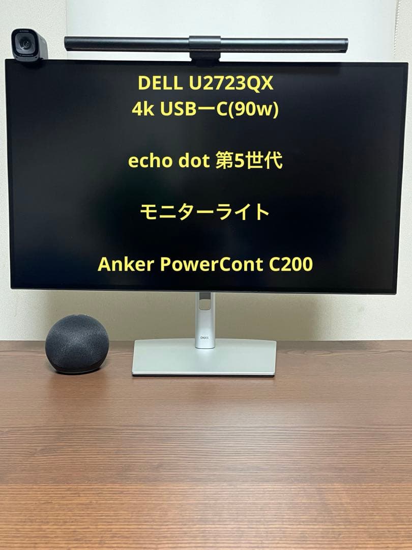DELL U2723QX デスクワークセット