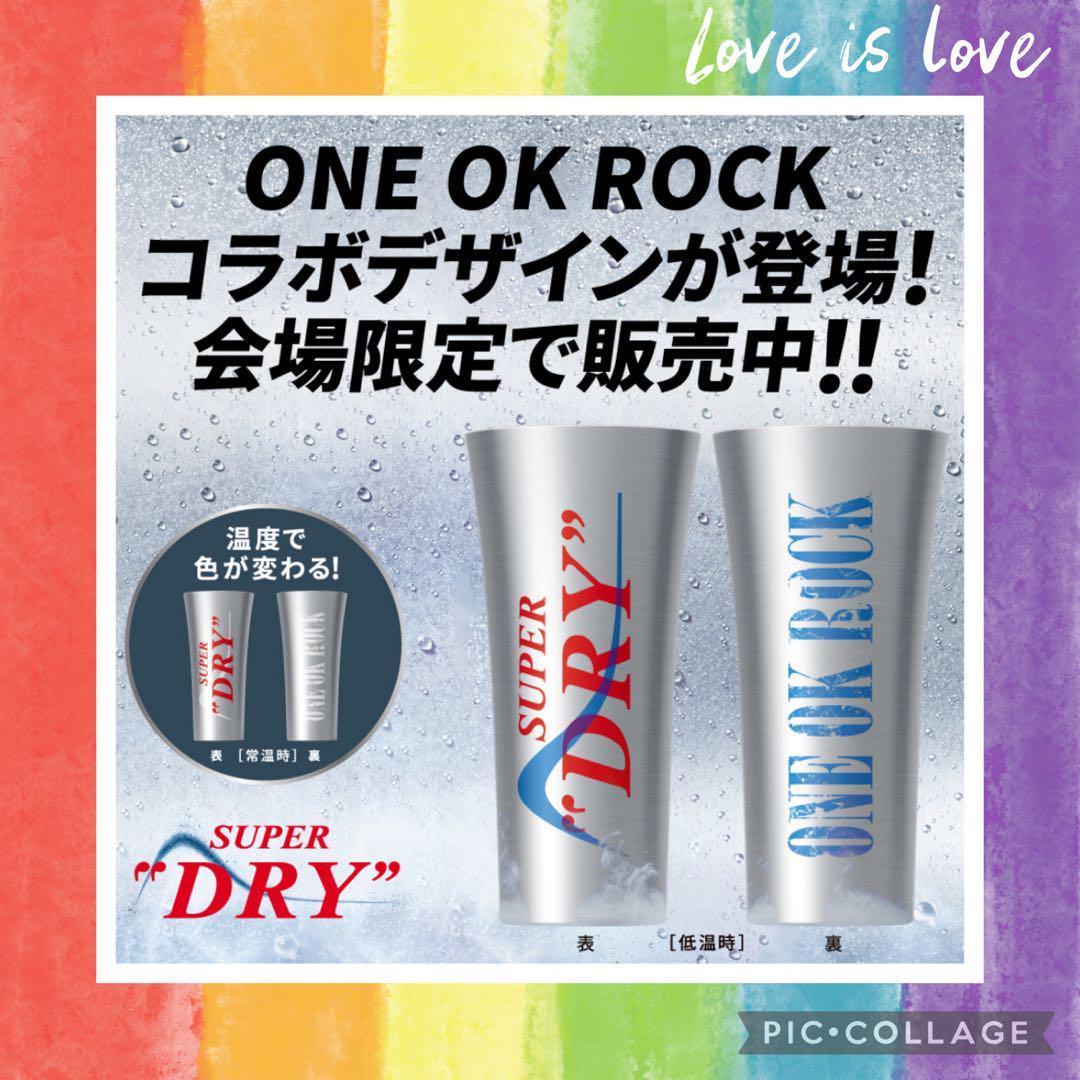⭐️会場限定⭐️ONEOKROCK⭐️ワンオク⭐️キンキンタンブラー⭐️コラボ商品⭐️希少⭐️