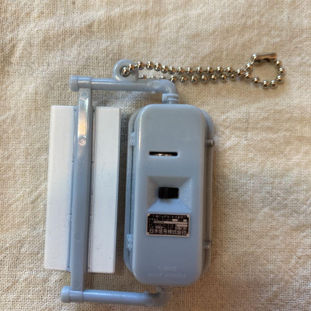 信号機　キーホルダー　不点灯　「歩行者　自転車　専用」