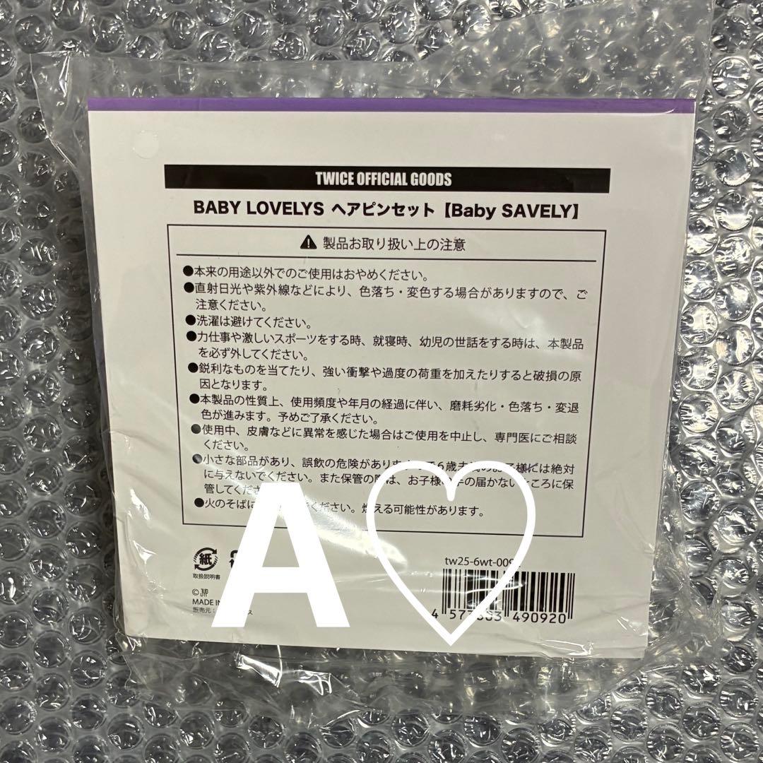 TWICE This is for サナ ヘアピン グッズ ワルツ ツアー