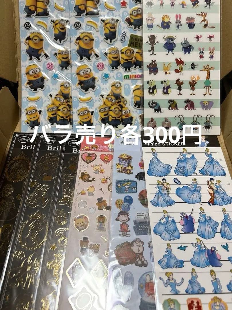 [最終値下げ]クーリア・マインドウェイブ等シールまとめ売りセット 88点