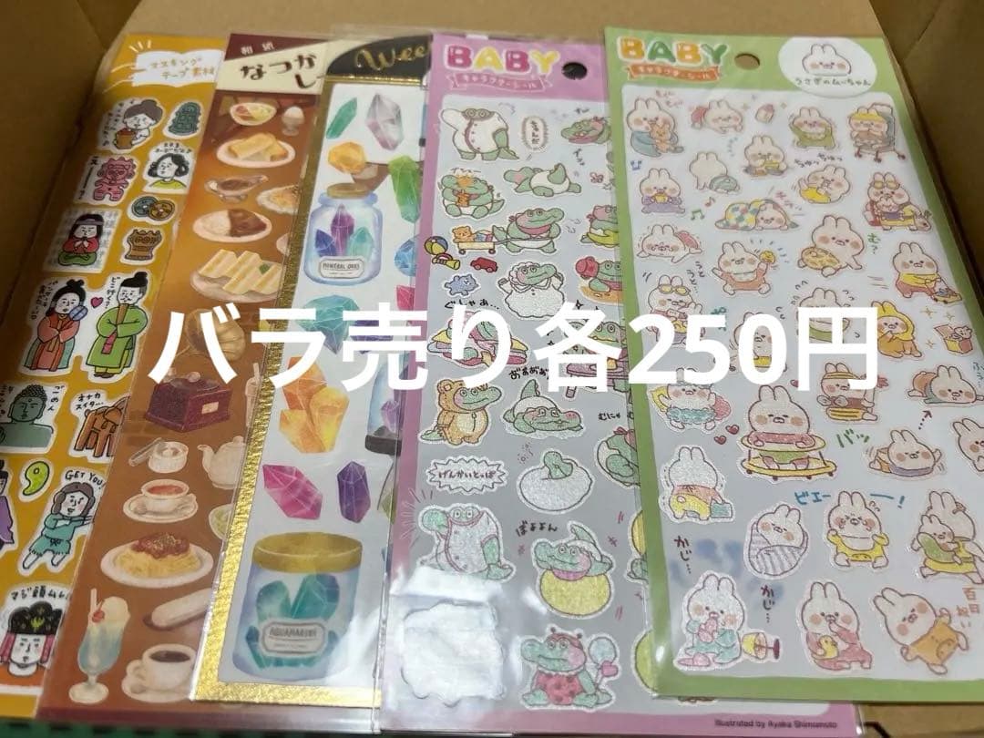 [最終値下げ]クーリア・マインドウェイブ等シールまとめ売りセット 88点