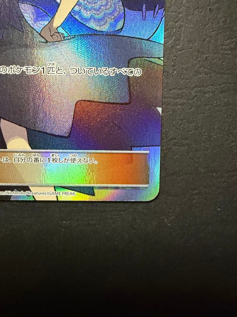 ポケモンカード『アセロラ__SR』