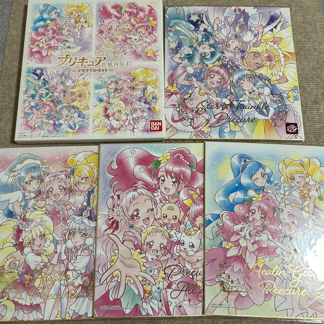 プリキュア 色紙art フルセット おまけ