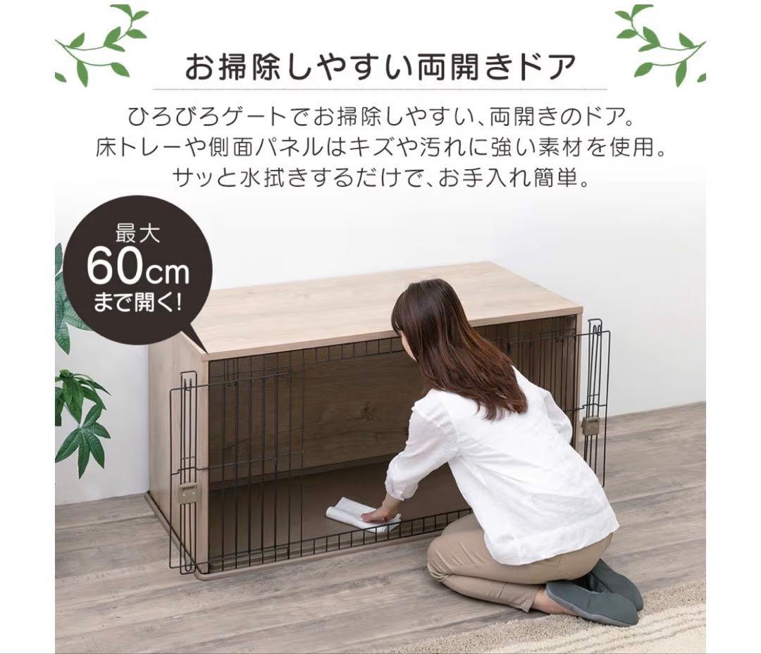 アイリスオーヤマ 犬ケージ ナチュラルファニチャー ナチュラル